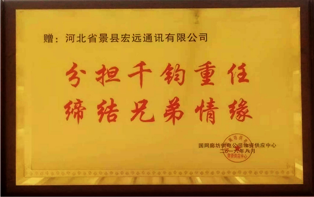 分担千钧重任--缔结兄弟情缘.jpg